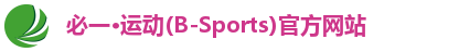 必一运动b-sports
